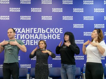 Фото пресс-службы АРО ВПП «Единая Россия».